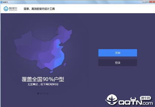 酷家樂云設(shè)計(jì)軟件v12.0.2官方版下載與功能解析